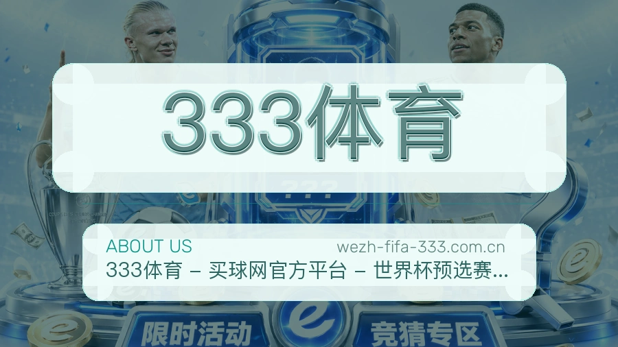 333体育账号访问与帮助