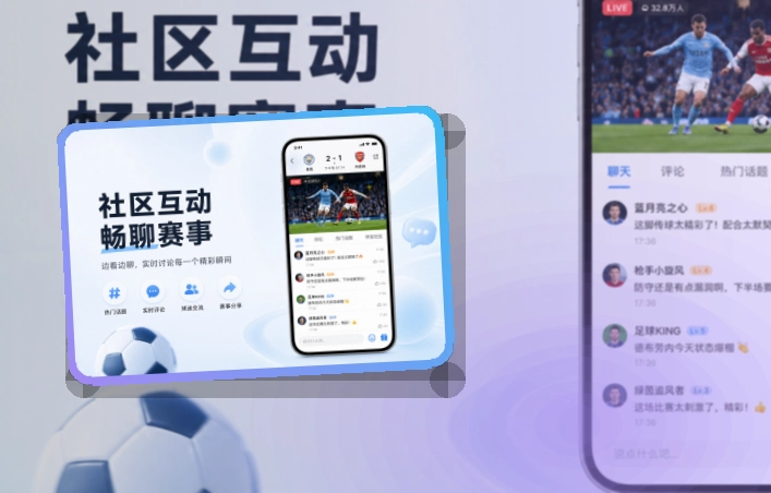 333体育 App使用入口，赛程能自然承接阅读 页面展示